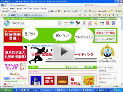 動画を見る