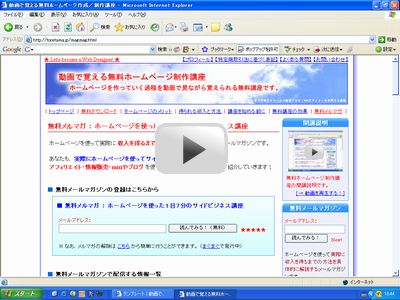 動画を見る