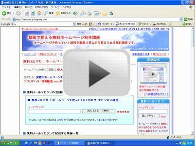 動画を再生する