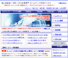 個人事業者／SOHO／中小企業専門 ホームページ作成サービス