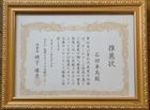 ＮＰＯ法人からの推薦