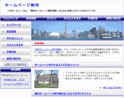 サンプルホームページ
