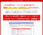 自分で更新できる最短ホームページテンプレート