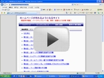 動画で今すぐ見る！