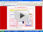 動画で今すぐ見る！