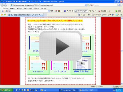 動画で今すぐ見る！