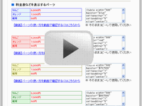 動画で今すぐ見る！