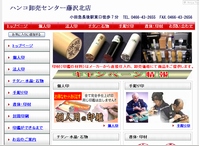 テンプレートを使用して作成したホームページ