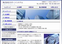 テンプレートを使用して作成したホームページ