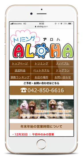 スマホサイト