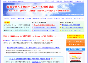 ホームページに画像を表示させる