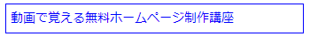 ホームページテンプレート