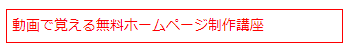 ホームページテンプレート