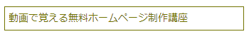 ホームページテンプレート