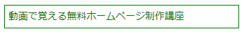 ホームページテンプレート