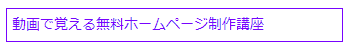 ホームページテンプレート