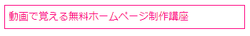 ホームページテンプレート