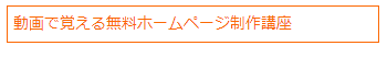 ホームページテンプレート
