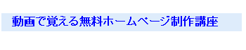 ホームページテンプレート