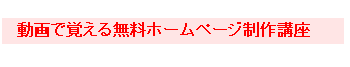 ホームページテンプレート