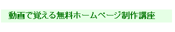 ホームページテンプレート