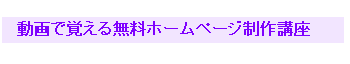 ホームページテンプレート