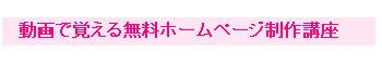 ホームページテンプレート
